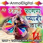 Mane Fagan Pyaro Lage - Indra Dhavsi Song Download