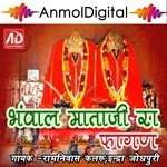 Bhaval Mataji Ra Fagan - Indra Dhavsi Song Download