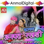 Fagan Aanpadh Rakadi - Indra Dhavsi Song Download