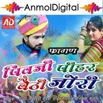 Pivaji Pihar Baithi Gori - Indra Dhavsi Song Download